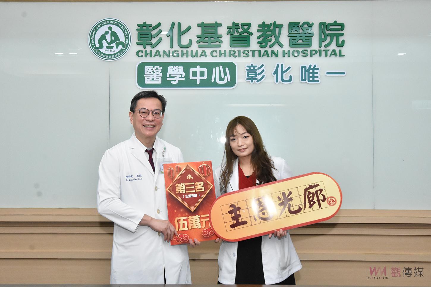 （有影片）／「旭光廊道」躍居冠軍！彰化基督教醫院舉辦天橋命名大賽揭曉 - https://www.watchmedia01.com
