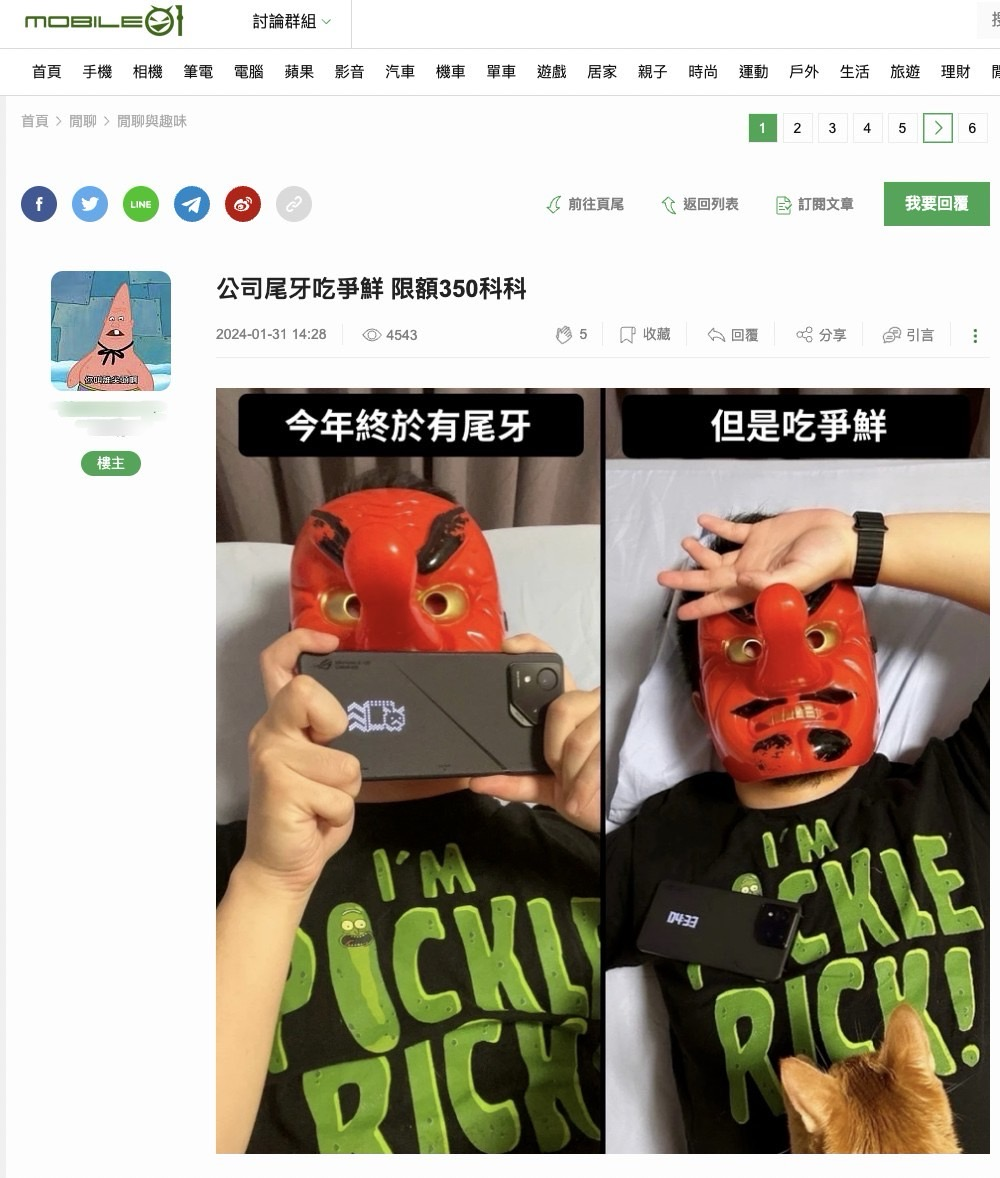 公司尾牙吃爭鮮 到場卻說每人預算350 讓他崩潰：根本吃不飽！ - https://www.watchmedia01.com