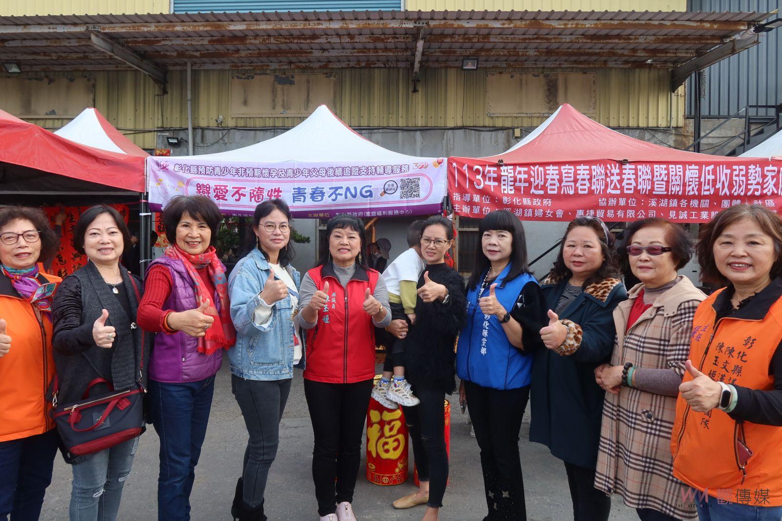 （有影片）／溪湖婦女會慶農曆新年：送年菜、書春聯、溫情送暖 - https://www.watchmedia01.com