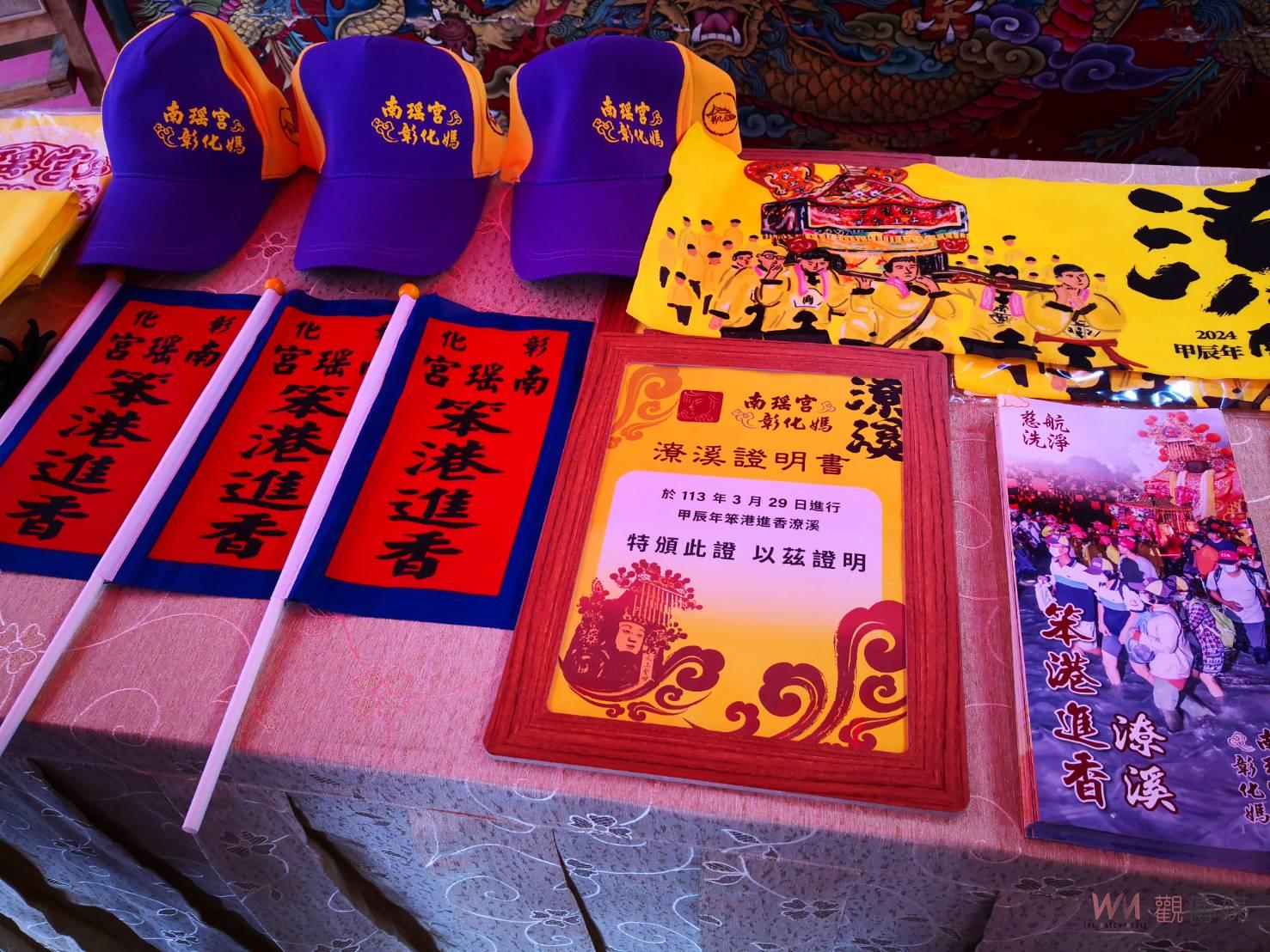 （有影片）／南瑤宮笨港進香 8天7夜　今年主題慈航洗淨　將潦溪涉水淨化心 - https://www.watchmedia01.com