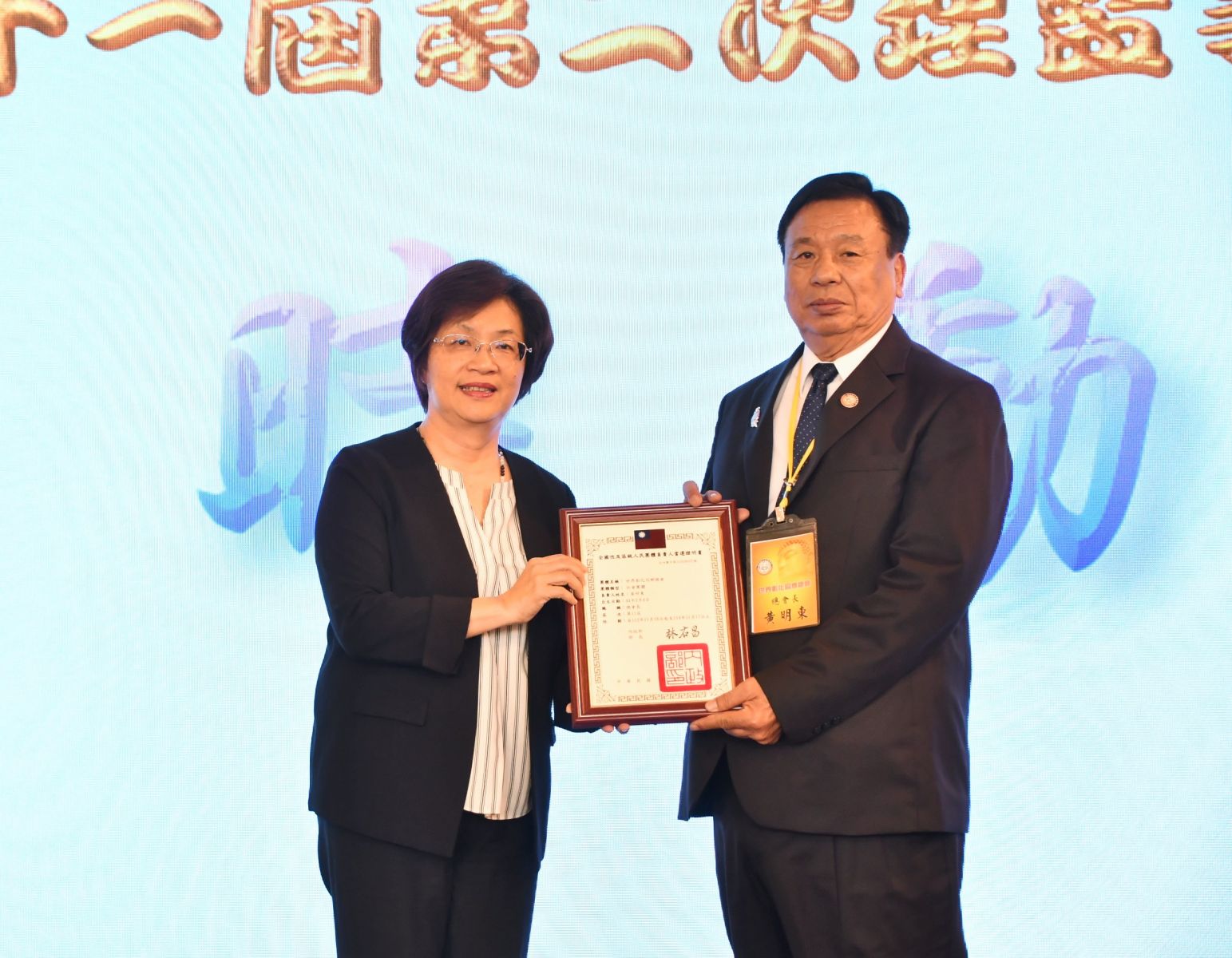 彰化縣政府與世界彰化同鄉總會攜手合作　共創社會福利新模式 - https://www.watchmedia01.com