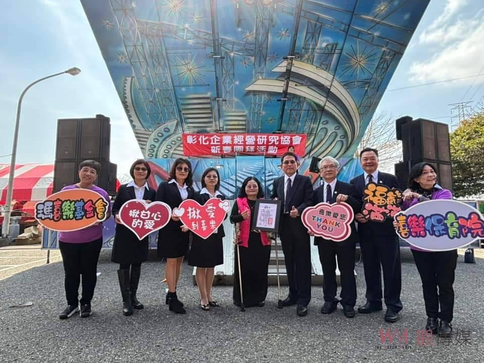 （有影片）／彰化企業經營研究協會新春團拜　溫暖喜樂天使 - https://www.watchmedia01.com
