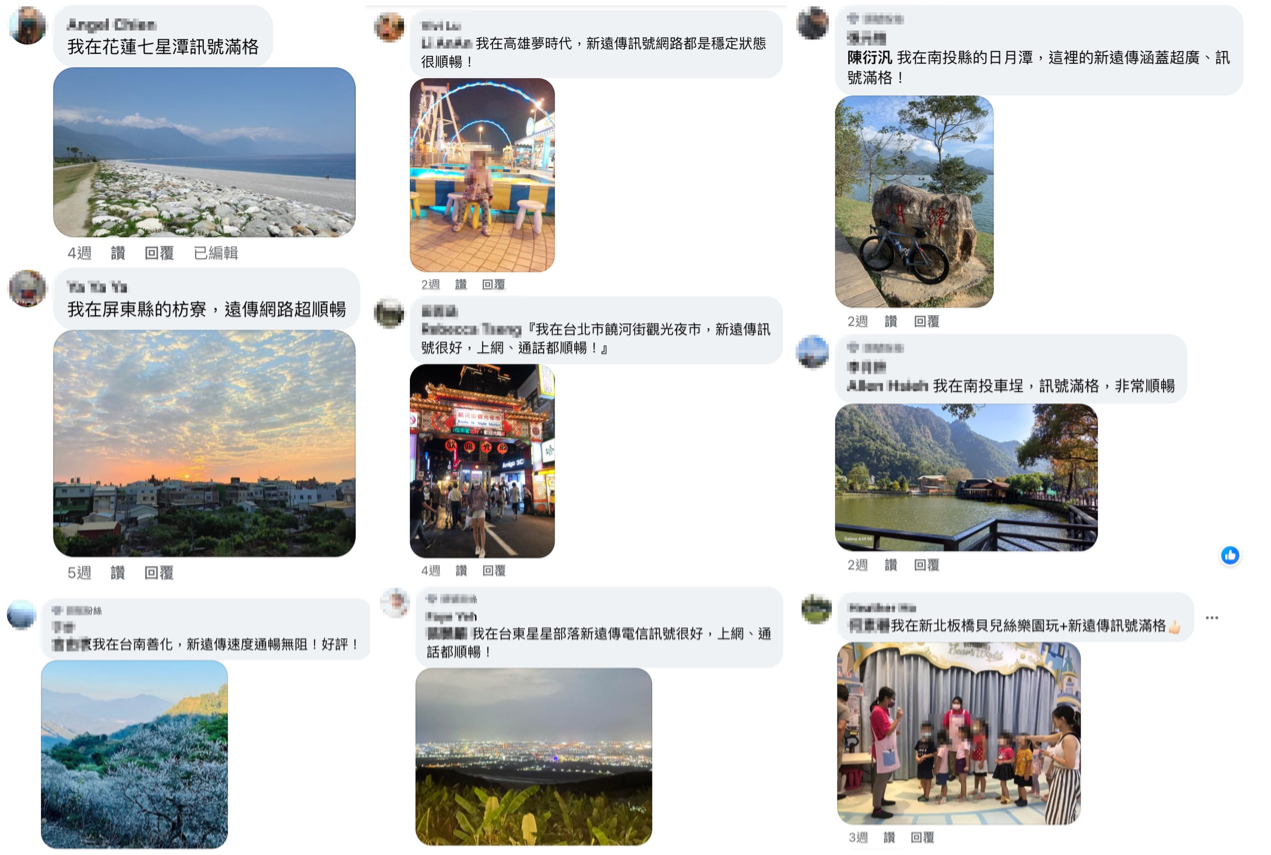 「合併後網路升級真的超有感！」新遠傳網路佳評如潮 全台湧入上萬則用戶好評 - https://www.watchmedia01.com