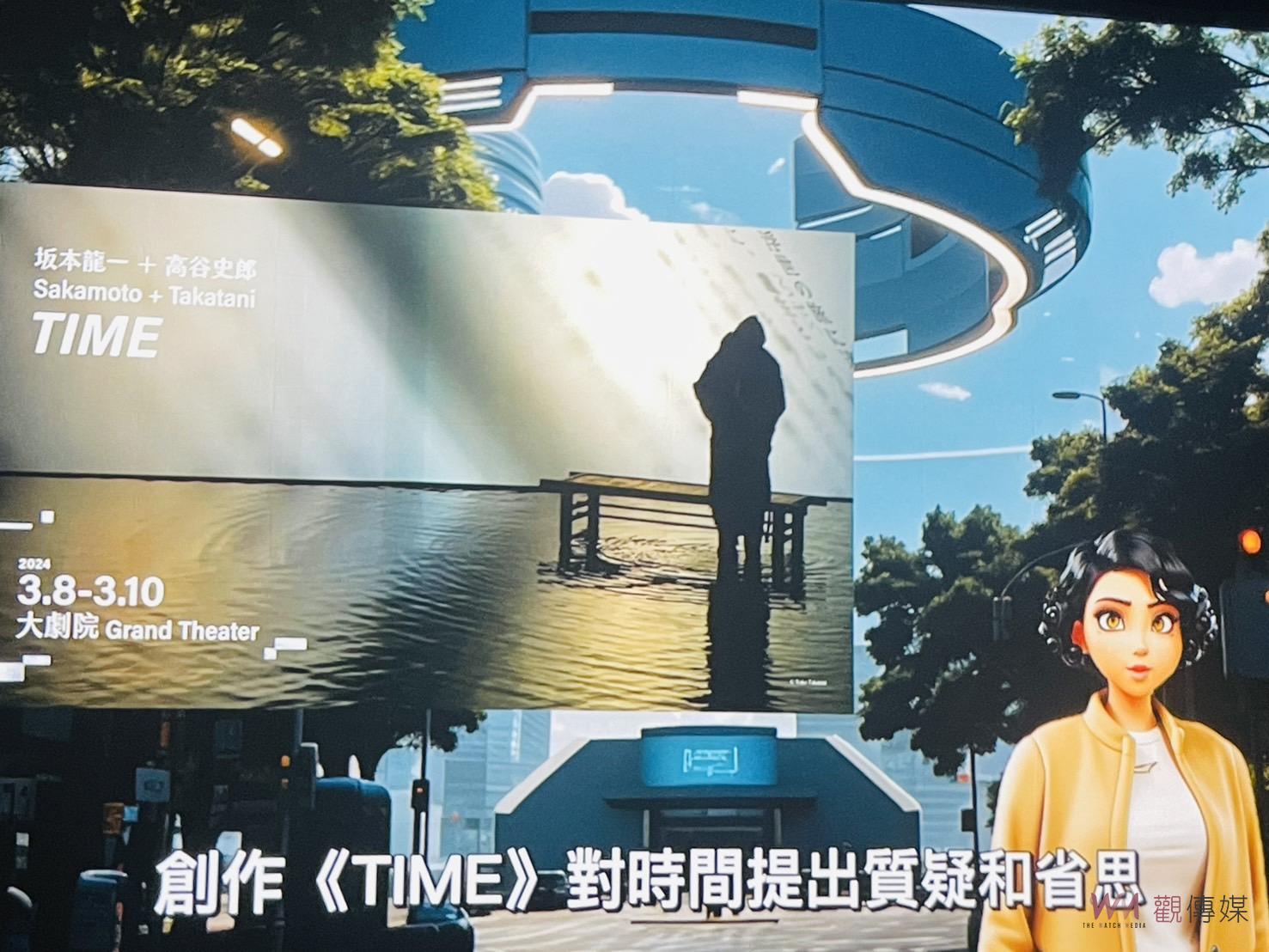 歌劇院總監有分身？ 虛擬總監發表2024「藝想春天」演出亮點 - https://www.watchmedia01.com