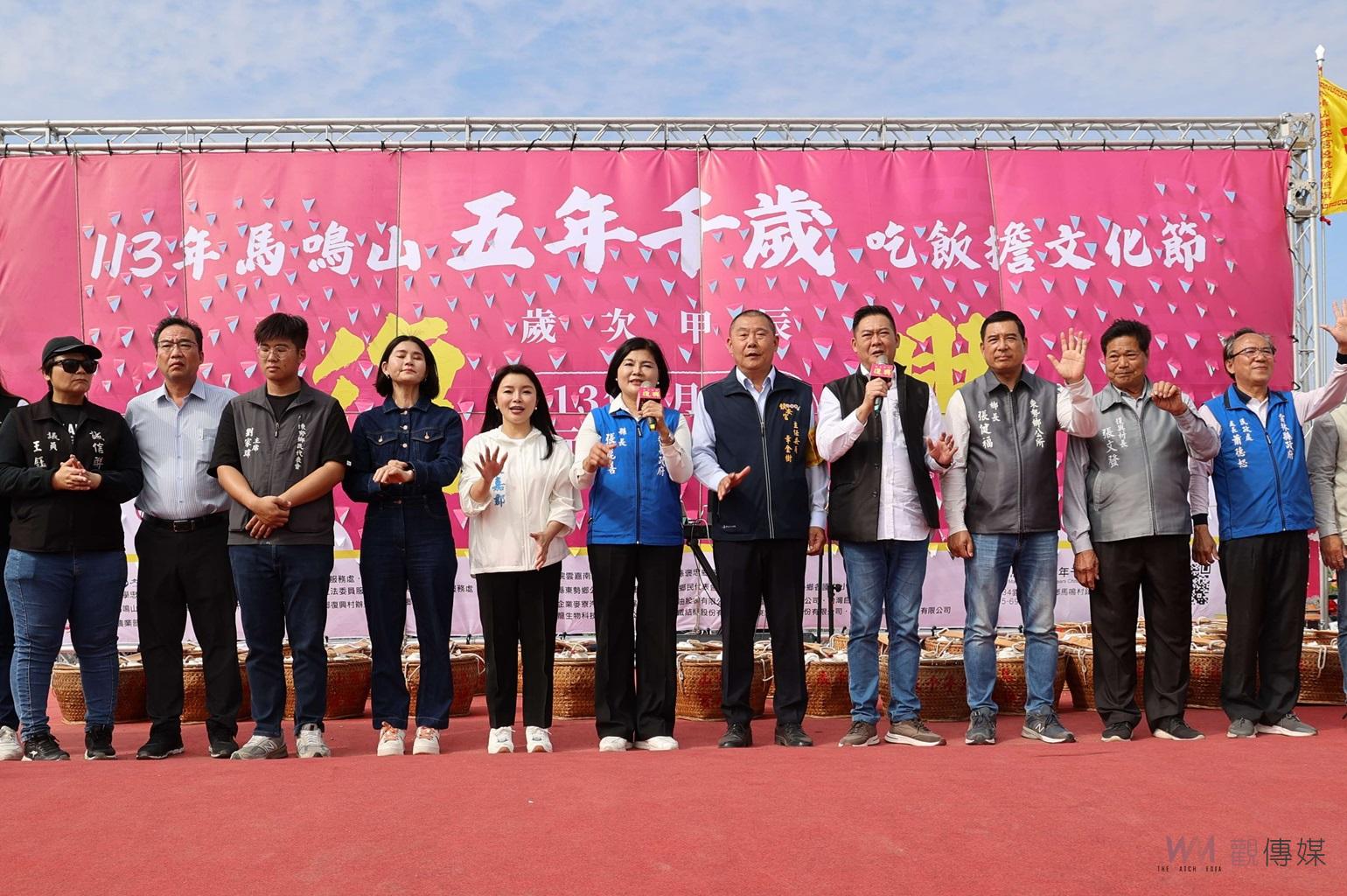 （有影片）／馬鳴山五年千歲吃飯擔今登場　張麗善邀來雲林品味在地風情 - https://www.watchmedia01.com