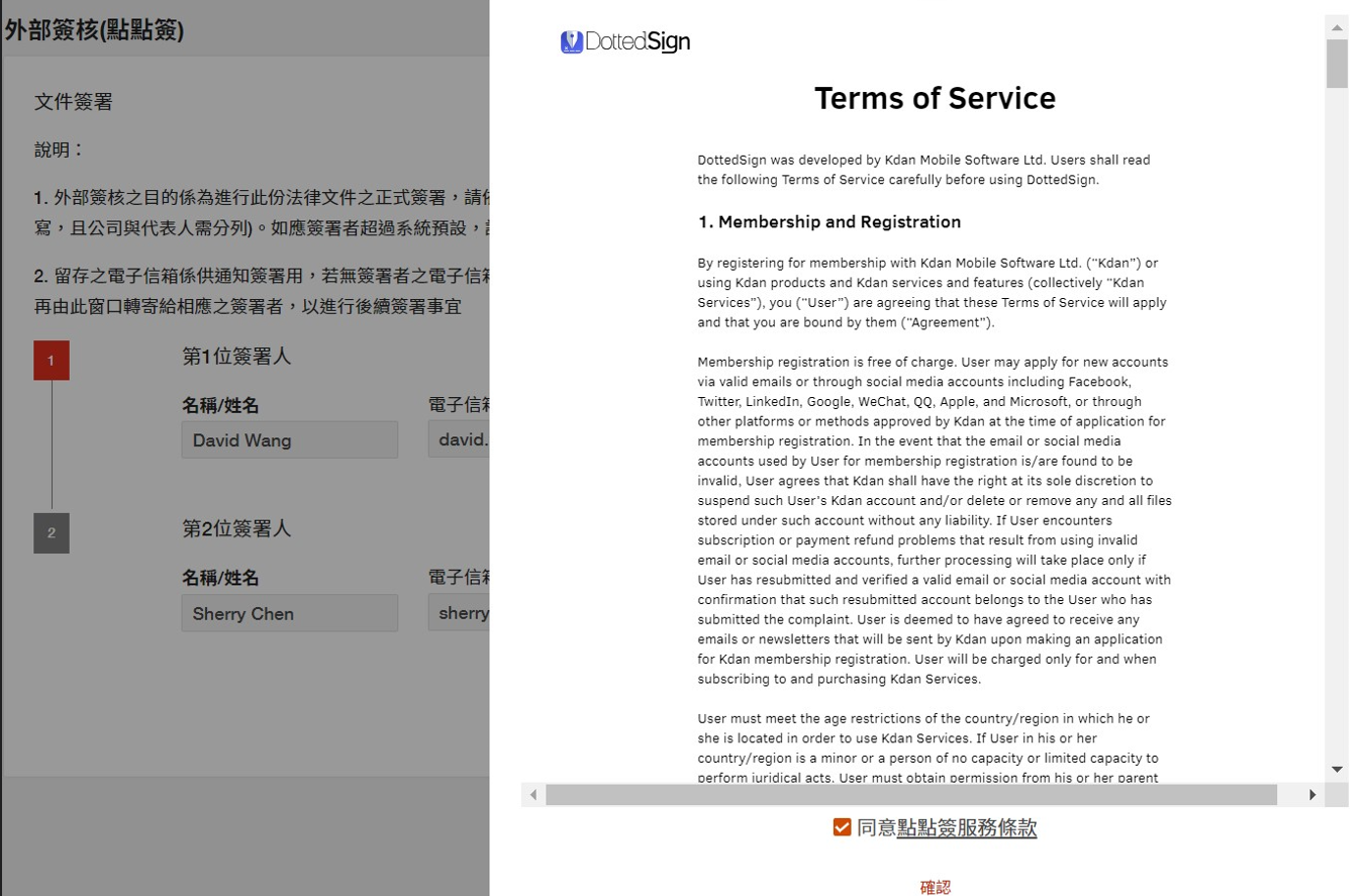點點簽攜手PwC Taiwan 引領企業法務ESG轉型 - https://www.watchmedia01.com