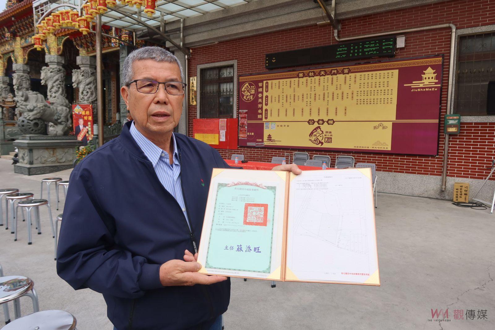 （有影片）／社頭鄉舊社福德廟慷慨捐地　助建社頭托嬰社福大樓 - https://www.watchmedia01.com