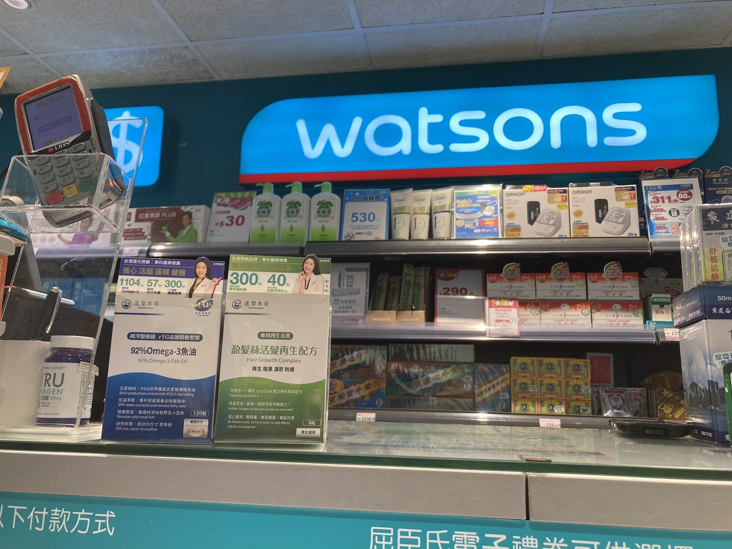 瞄準大中華保健商機 達摩本草插旗香港屈臣氏（Watsons） - https://www.watchmedia01.com