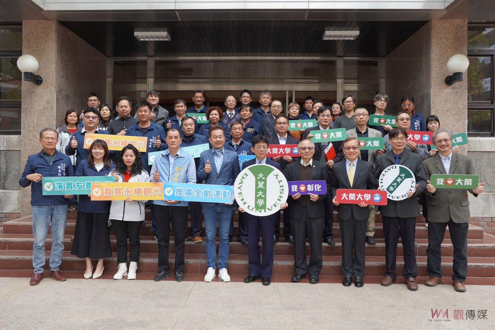 （有影片）／共創綠色健康運動生活圈　大村鄉公所與大葉大學簽訂MOU - https://www.watchmedia01.com