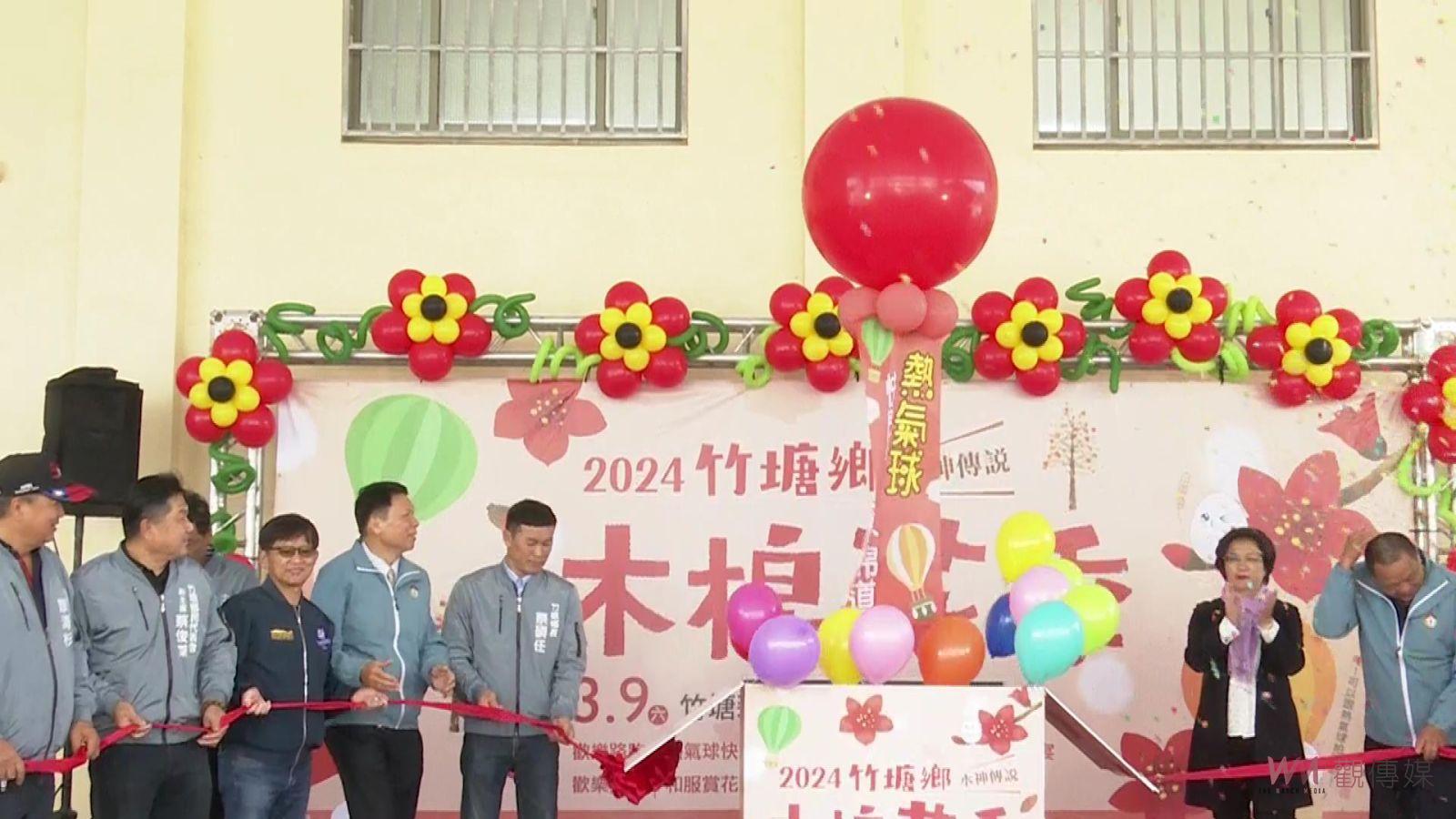 （有影片）／竹塘木棉花盛放！2024水神傳說木棉花季啟動　邀您共賞繽紛花海 - https://www.watchmedia01.com