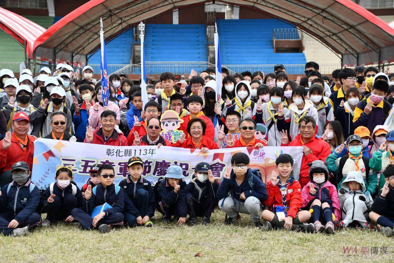 （有影片）／彰化縣政府舉辦童軍節慶祝大會：王惠美強調童軍教育的重要性 - https://www.watchmedia01.com