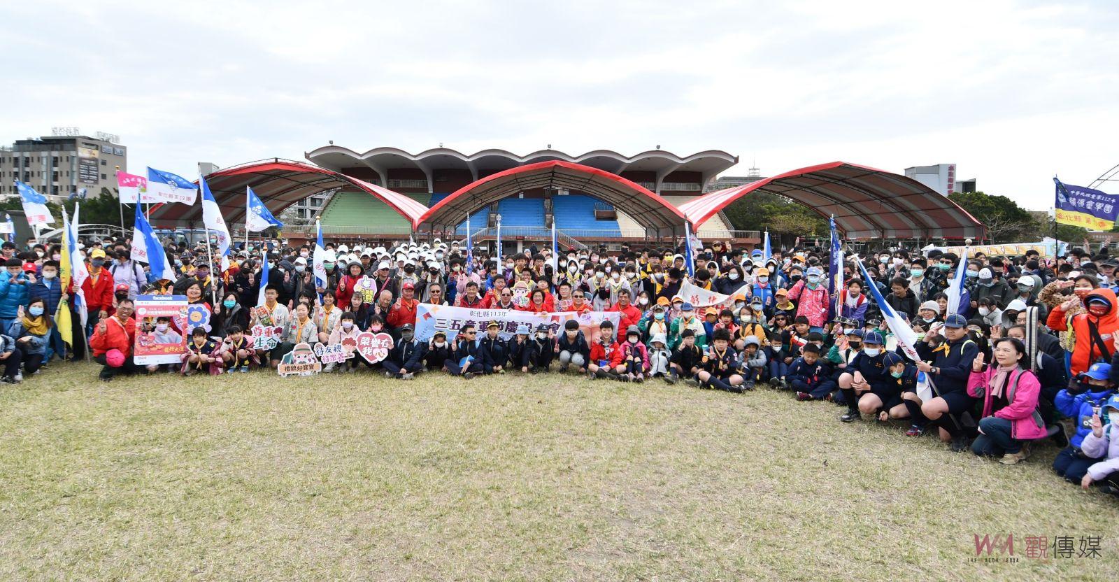（有影片）／彰化縣政府舉辦童軍節慶祝大會：王惠美強調童軍教育的重要性 - https://www.watchmedia01.com
