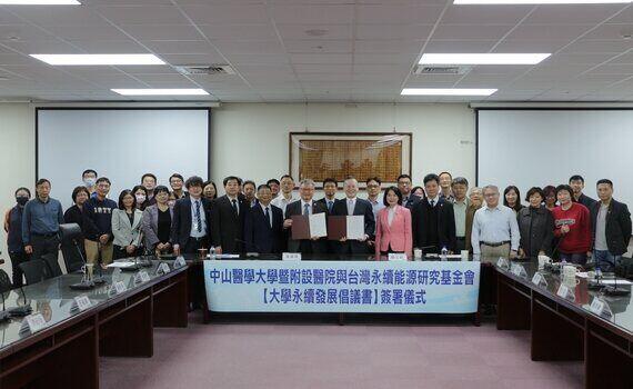 中山醫大全體系宣示淨零碳排決心！ 簽署永續發展倡議書 - https://www.watchmedia01.com