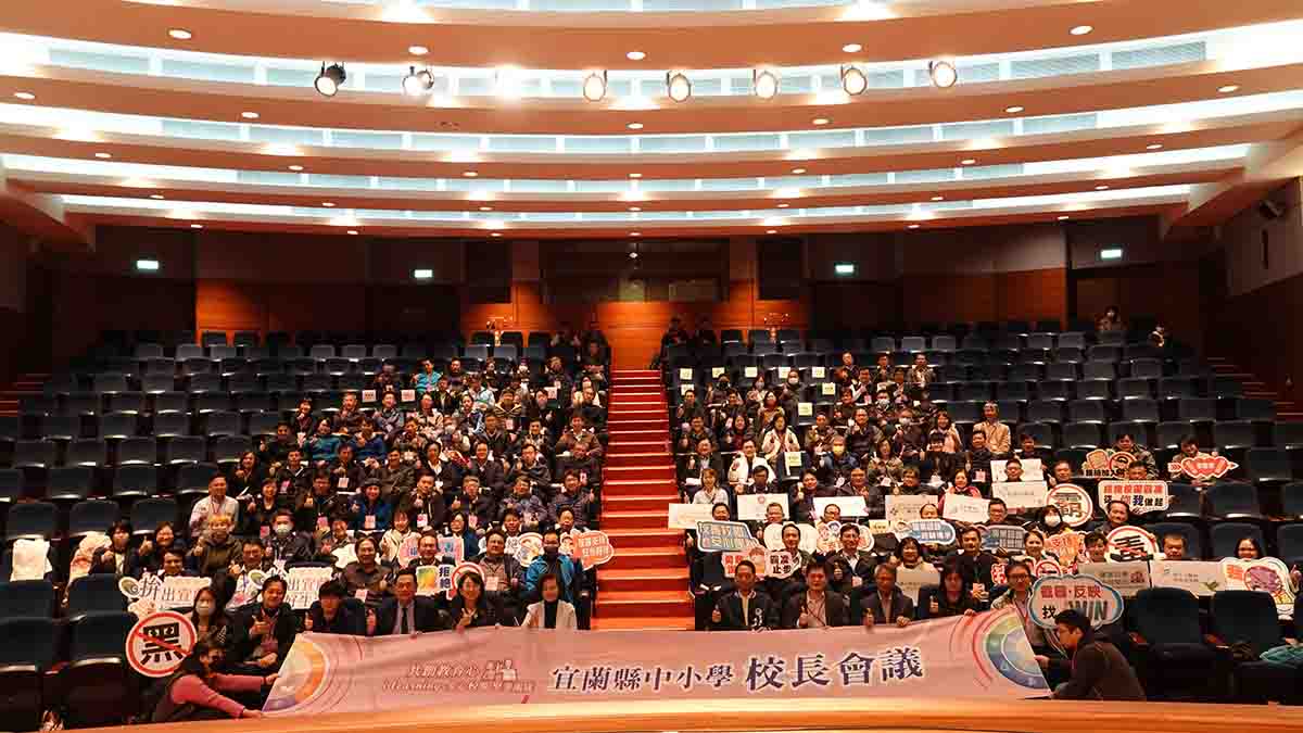 宜蘭縣中小學校長會議 聚焦校園安全 - https://www.watchmedia01.com