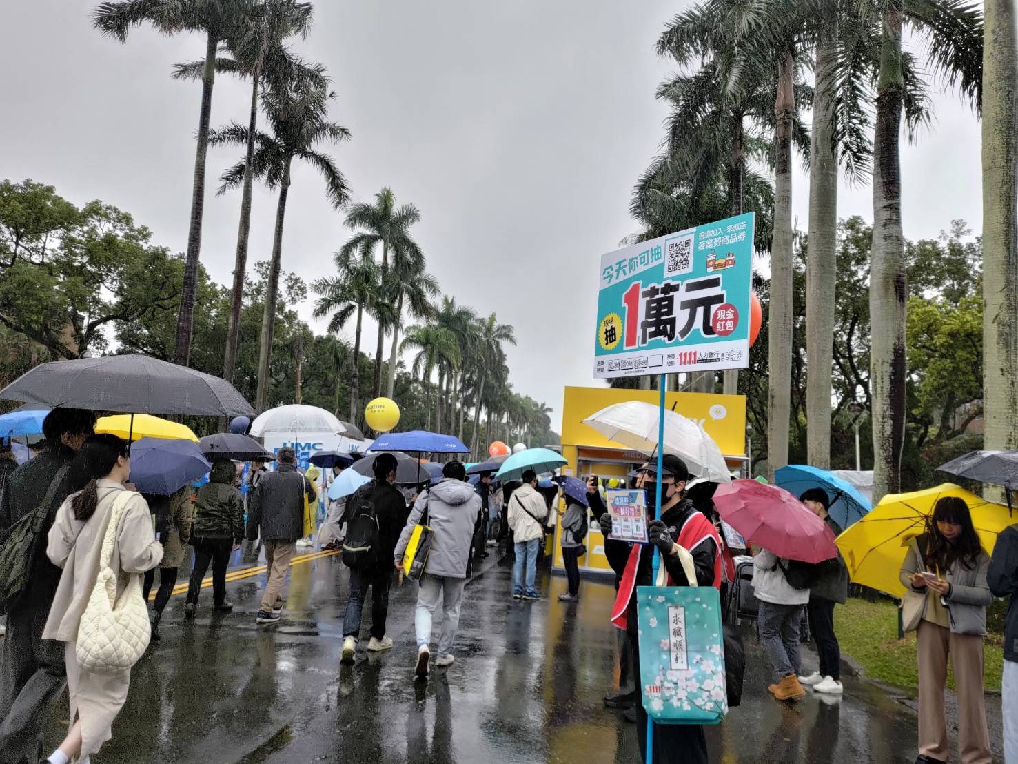 台大校徵博覽會 1111祭出「找工作送1萬」求職拿好禮 - https://www.watchmedia01.com