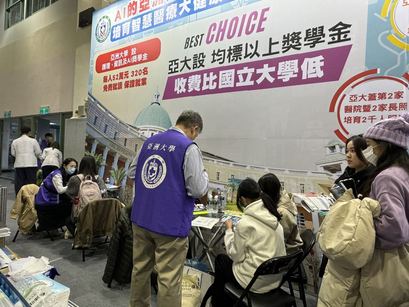 2024大學博覽會 亞大強打「學雜費比國立大學低」最吸睛 - https://www.watchmedia01.com