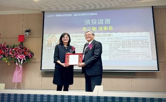 結合醫療、科技造福國人！醫療系統聯盟3/2舉辦正副理事長布達典禮 - https://www.watchmedia01.com