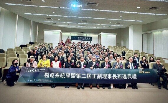 結合醫療、科技造福國人！醫療系統聯盟3/2舉辦正副理事長布達典禮 - https://www.watchmedia01.com