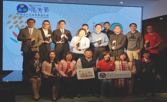 張秀菊基金會20周年慶！首屆「永續公益愛心獎」得主齊聚一堂 - https://www.watchmedia01.com