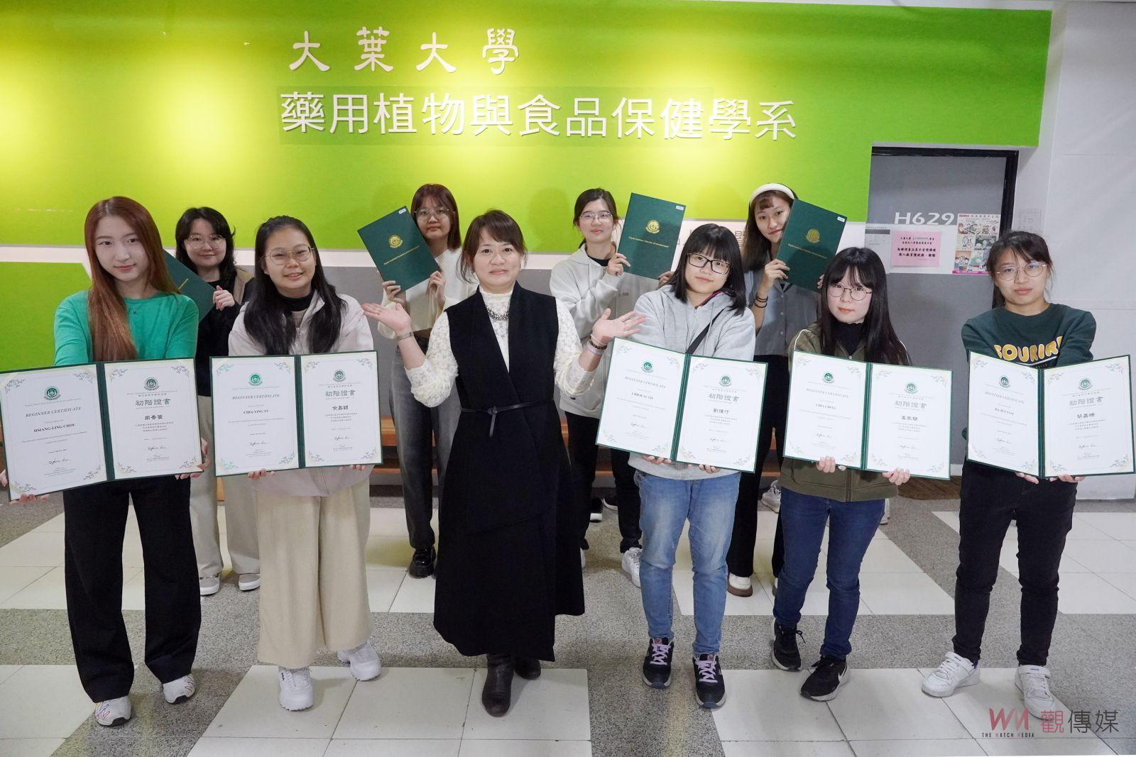 （有影片）／大葉大學藥保系9生考取澳洲皇家芳療師協會初階證書 - https://www.watchmedia01.com