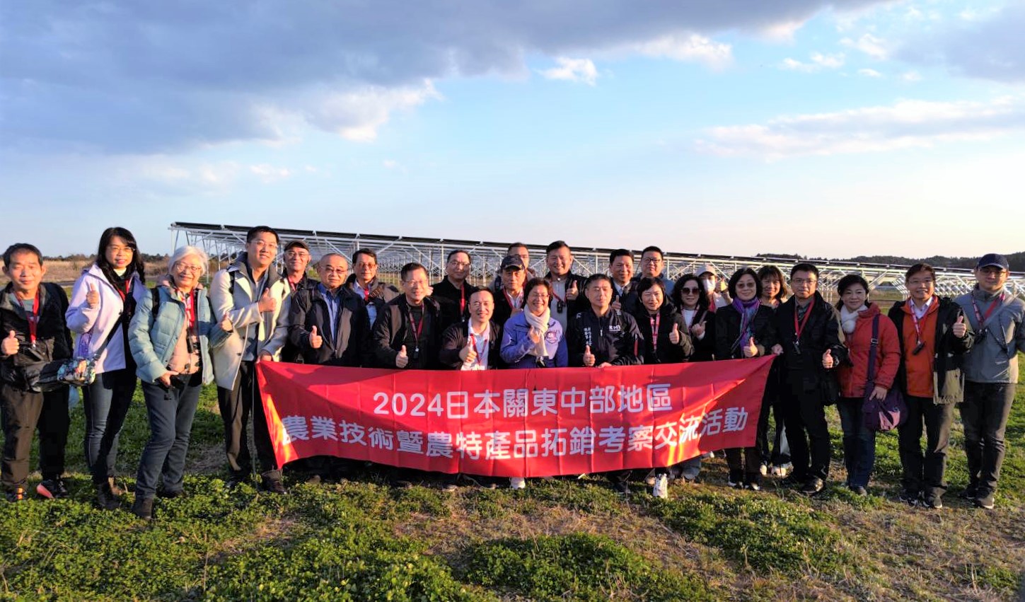 （有影片）／彰化縣政府率團赴日考察農電共生　創農地綠能新模式 - https://www.watchmedia01.com