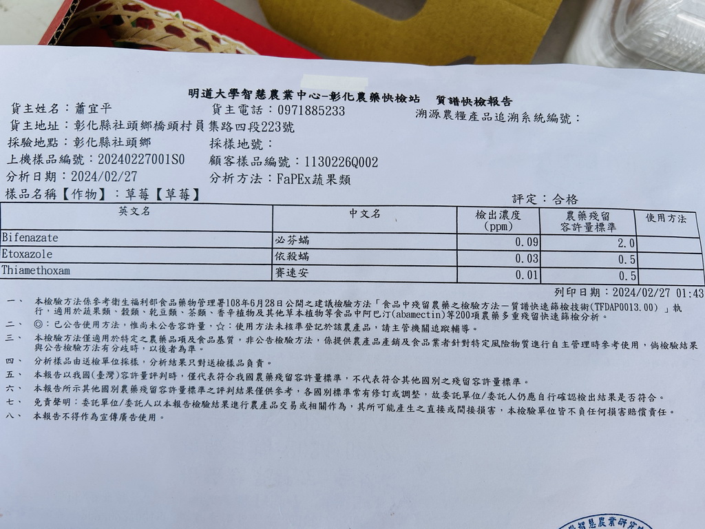 草莓姐姐鐘雪玲在社頭種草莓 引進歐日系種苗鼓勵民眾在家當草莓族 - https://www.watchmedia01.com