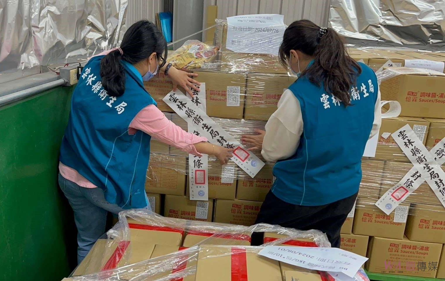 （有影片）／毒辣椒粉問題雲林積極追查　確保製造廠商不致流入市場 - https://www.watchmedia01.com