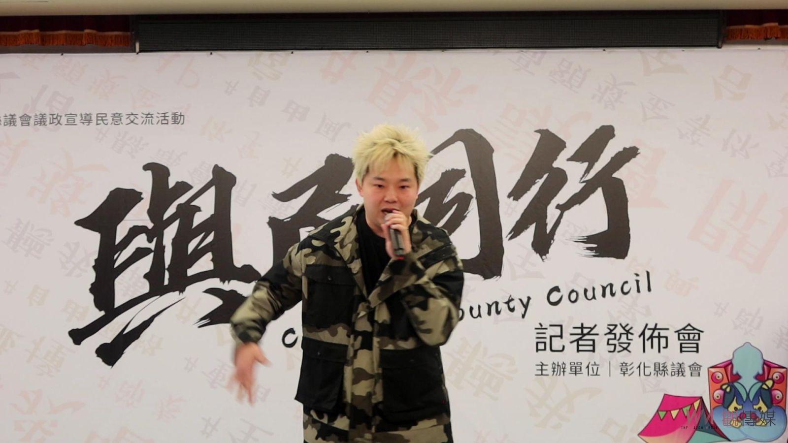 （有影片）／彰化縣議會首辦「與民同行」　脫口秀、Rap Battle為民意添活力 - https://www.watchmedia01.com