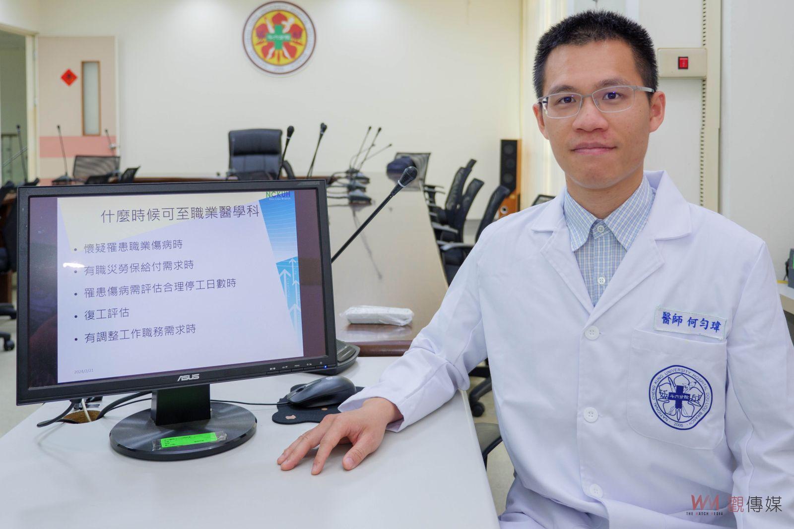 面對職業病：如何處理？　職業醫學科何勻瑋醫師解析 - https://www.watchmedia01.com