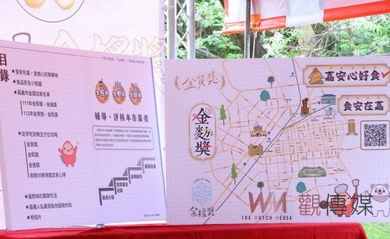 嘉義市出版《金嘉安心好食》專書 提供來嘉遊客呷安心幸福加倍 - https://www.watchmedia01.com