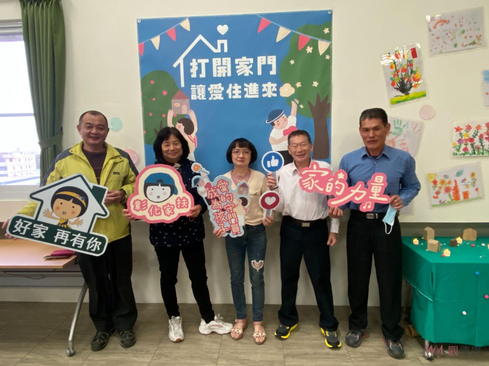 （有影片）／寄養家庭‧家的模樣：彰化縣政府舉行授證典禮　感謝無私的愛 - https://www.watchmedia01.com