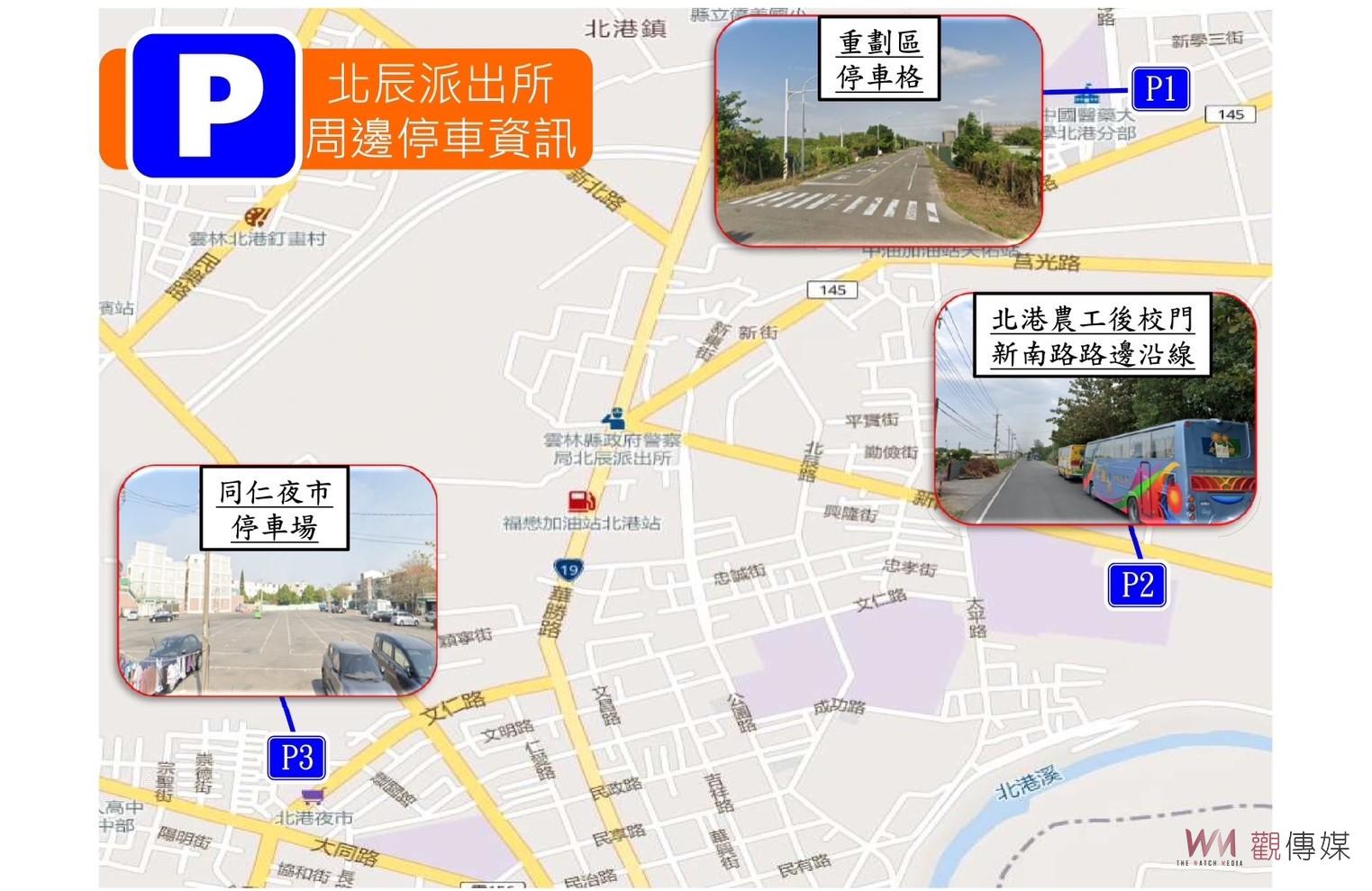 白沙屯媽祖北港進香23日抵達　北港有9處停車場看這裡！ - https://www.watchmedia01.com