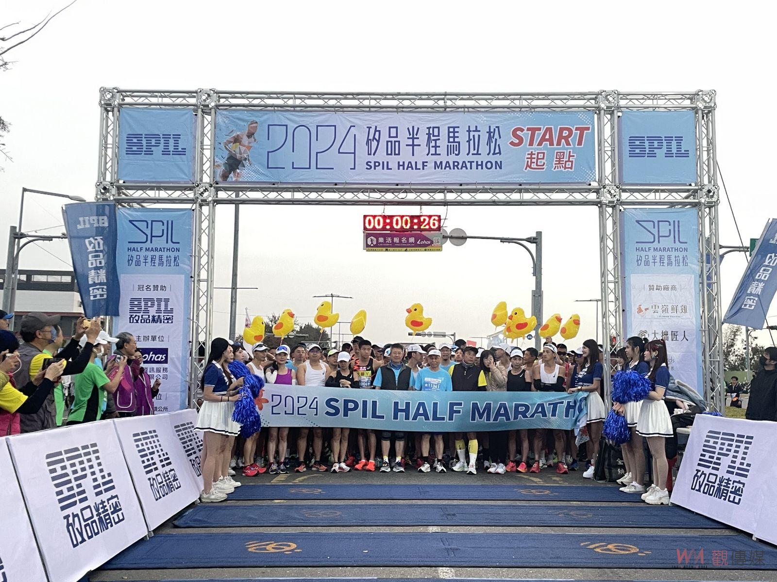 （有影片）／木棉花綻放彰化！2024矽品半程馬拉松掀起運動熱潮 - https://www.watchmedia01.com