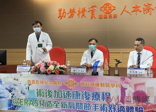 嘉義長庚再全國首創　以ERAS打造舒適手術後加速康復療程 - https://www.watchmedia01.com
