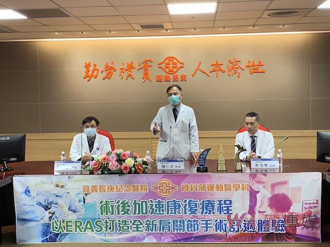 嘉義長庚再全國首創　以ERAS打造舒適手術後加速康復療程 - https://www.watchmedia01.com