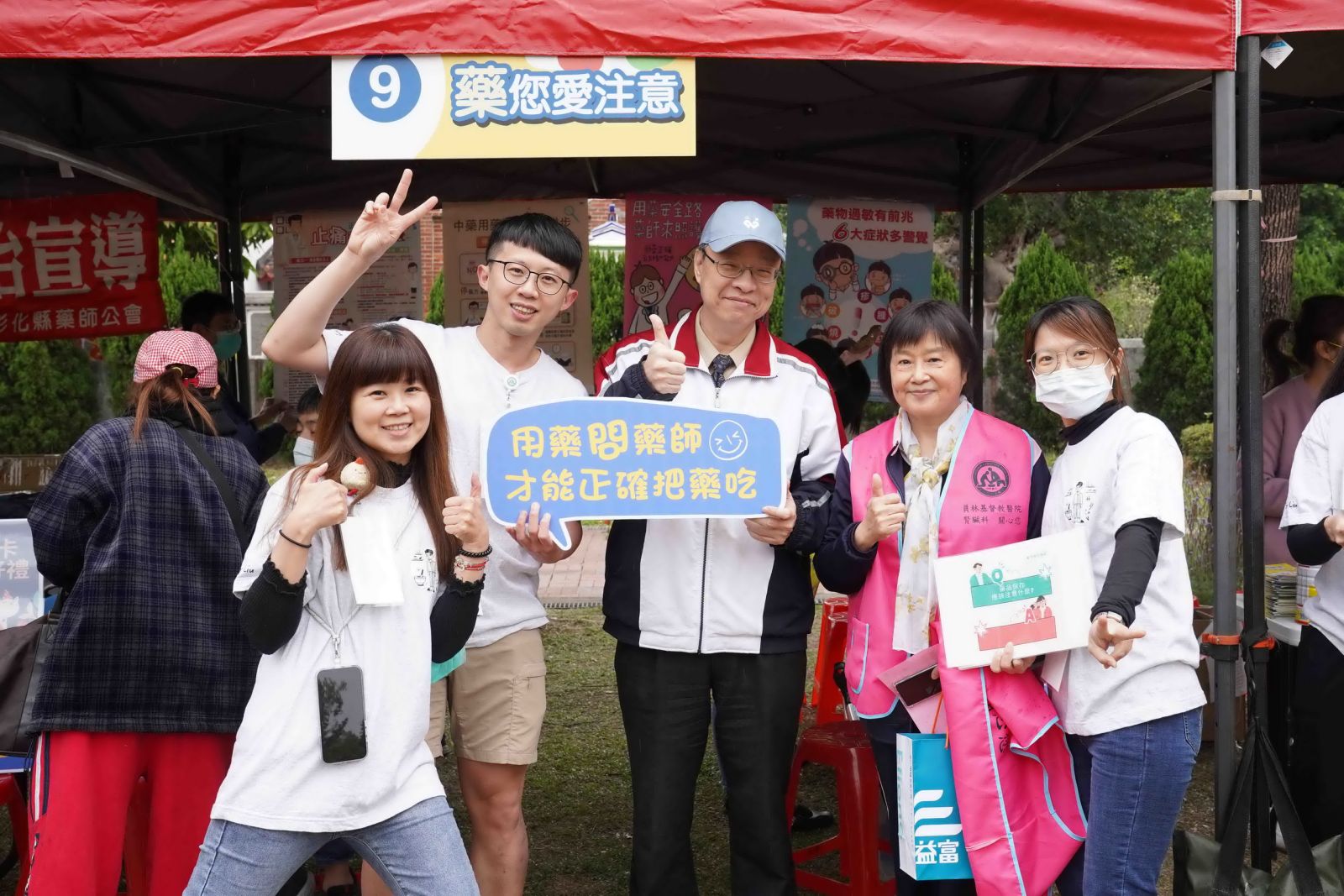 員林基督教醫院舉辦腎臟健康嘉年華：推全民腎臟健康 - https://www.watchmedia01.com
