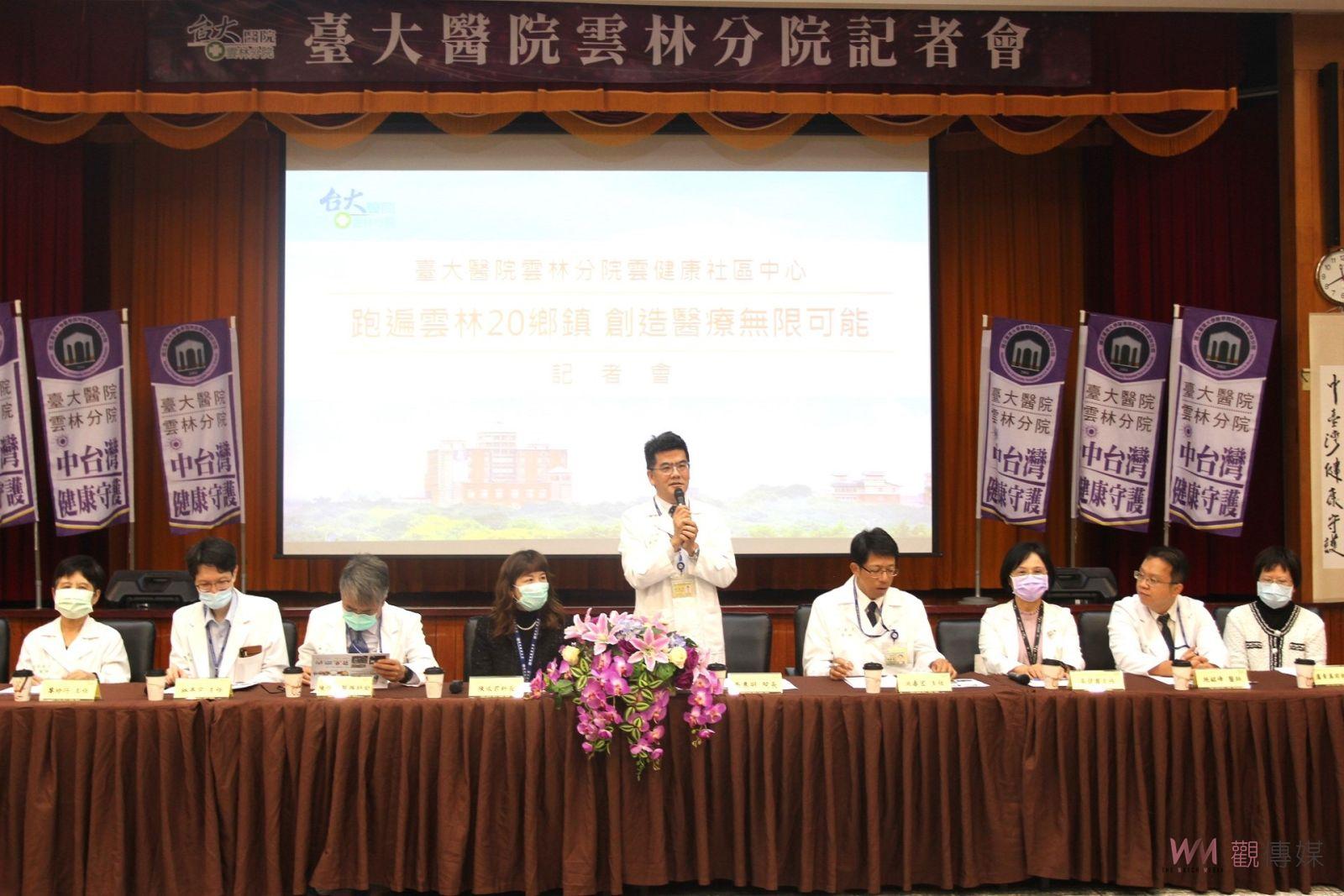 臺大雲健康中心深入偏鄉 跑遍雲林創造無限健康識能 - https://www.watchmedia01.com