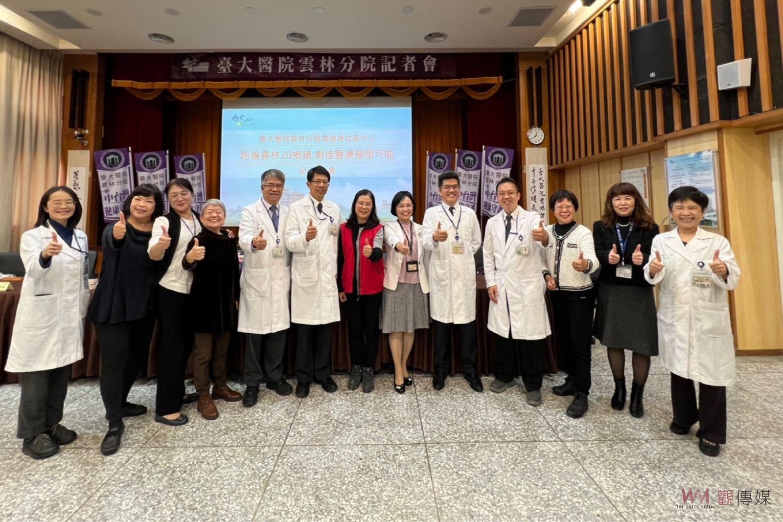 臺大雲健康中心深入偏鄉 跑遍雲林創造無限健康識能 - https://www.watchmedia01.com