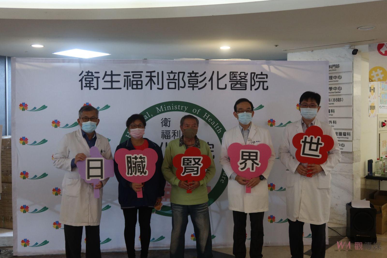 （有影片）／響應「世界腎臟日」控制3高遠離腎病　要靠篩檢征服 - https://www.watchmedia01.com