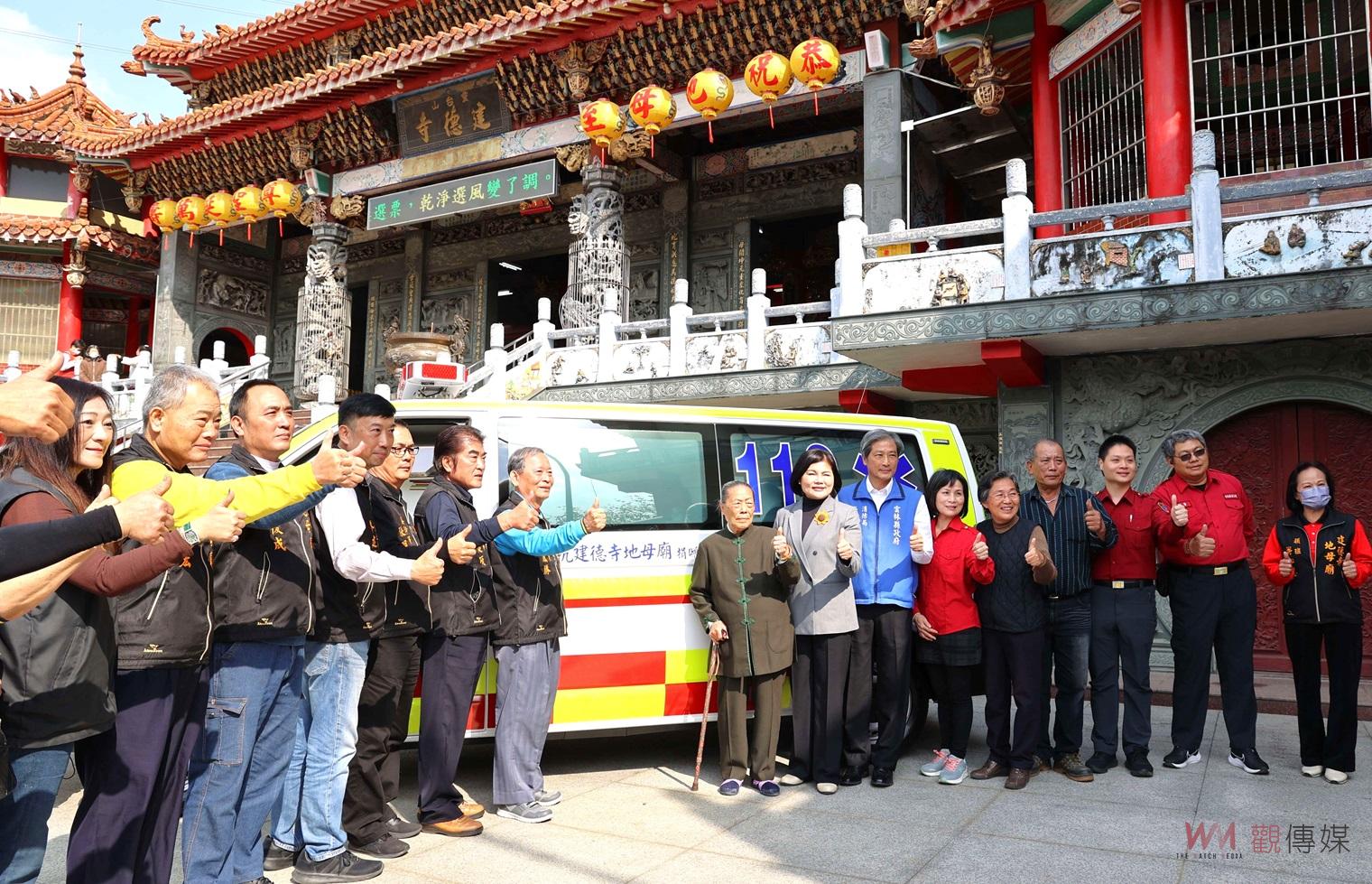 （有影片）／建德寺(地母廟)贈救護車造福鄉梓　提升緊急醫療品質拯救生命 - https://www.watchmedia01.com