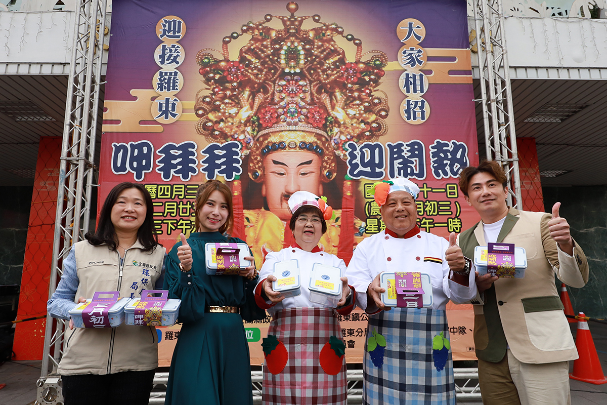 帝爺生呷拜拜 羅東鎮公所開放500桌現場訂桌 - https://www.watchmedia01.com