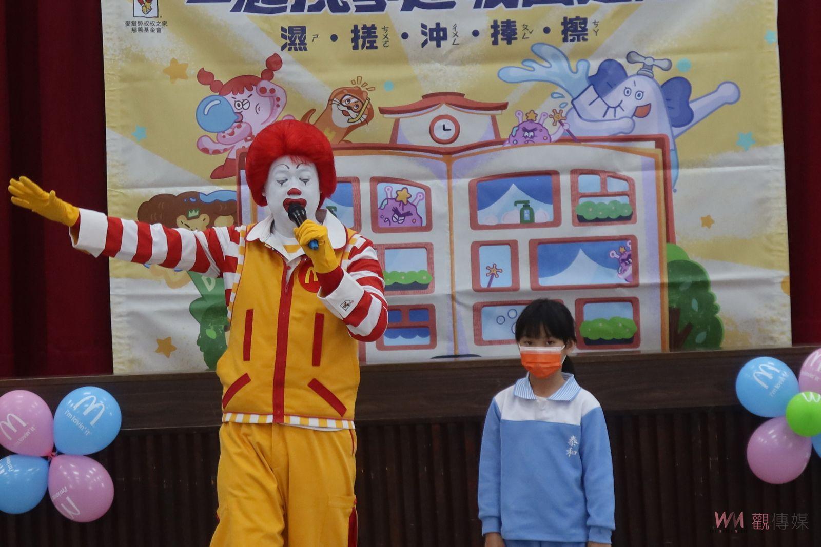 （有影片）／麥當勞叔叔之家基金會與彰化縣衛生局攜手防疫 推動趣味洗手 - https://www.watchmedia01.com