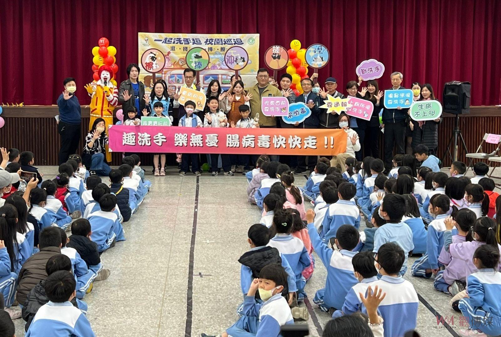 （有影片）／麥當勞叔叔之家基金會與彰化縣衛生局攜手防疫 推動趣味洗手 - https://www.watchmedia01.com