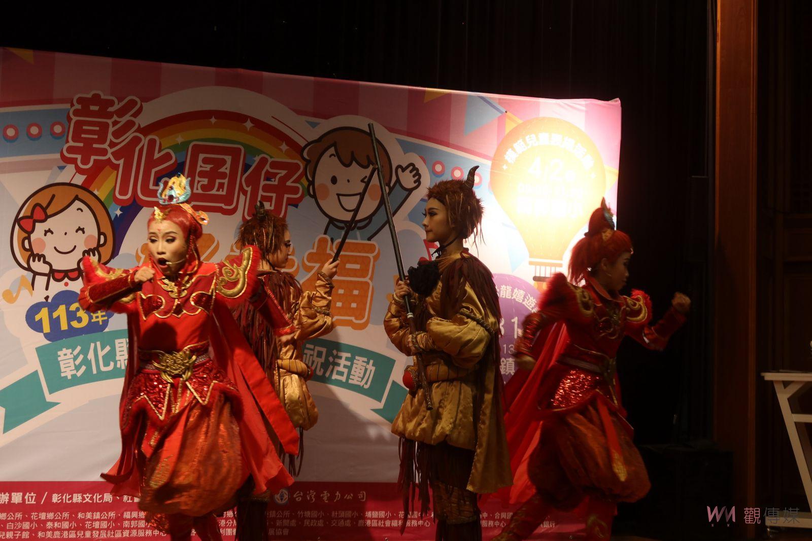 （有影片）／彰化囝仔好幸福─113年兒童節慶祝活動：親子共享歡樂時光 - https://www.watchmedia01.com