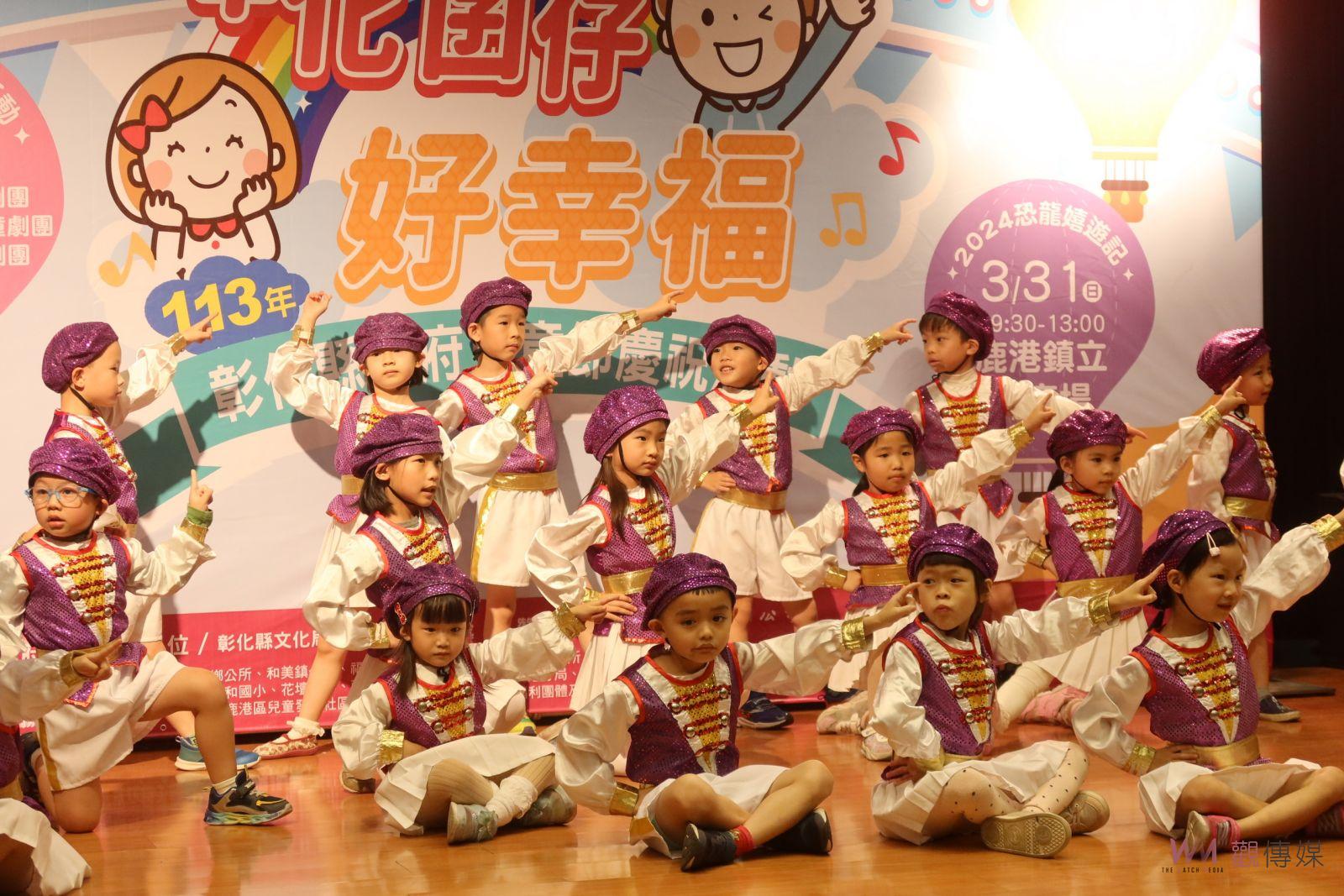 （有影片）／彰化囝仔好幸福─113年兒童節慶祝活動：親子共享歡樂時光 - https://www.watchmedia01.com