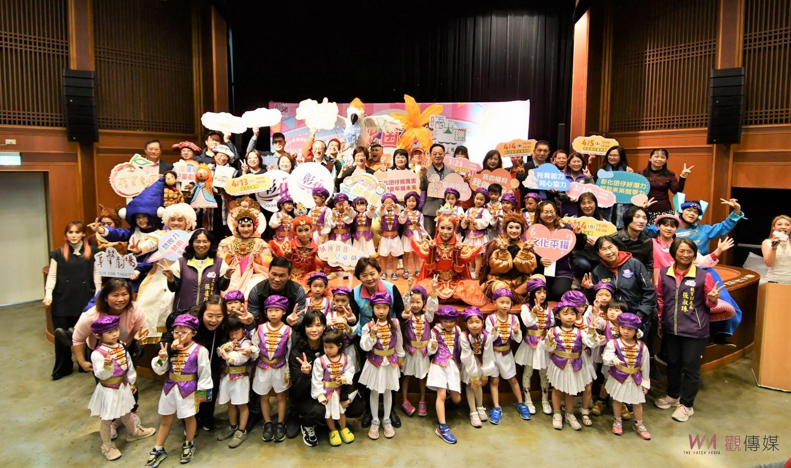 （有影片）／彰化囝仔好幸福─113年兒童節慶祝活動：親子共享歡樂時光 - https://www.watchmedia01.com