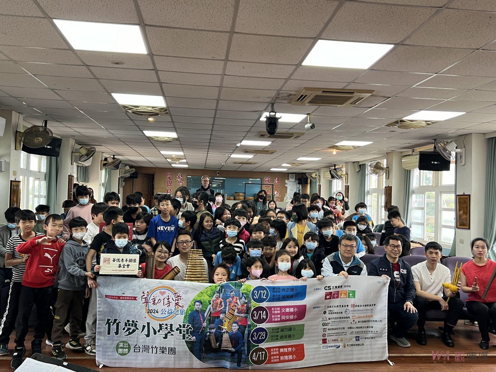 (有影片)/特色竹樂器「聲動傳愛」 文德國小體驗音樂饗宴 - https://www.watchmedia01.com