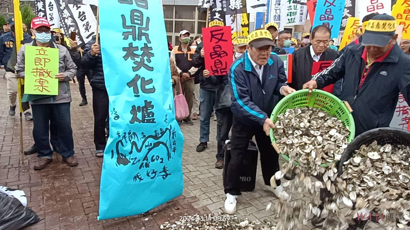 （有影片）／晶鼎綠能科技公司辦說明會　自救會再度撒冥紙表達不滿 - https://www.watchmedia01.com