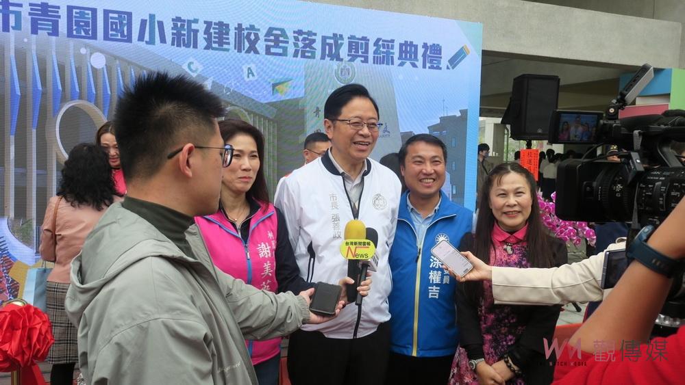 桃園青園國小第一期校舍落成　市長張善政：提供孩子最優質學習環境 - https://www.watchmedia01.com