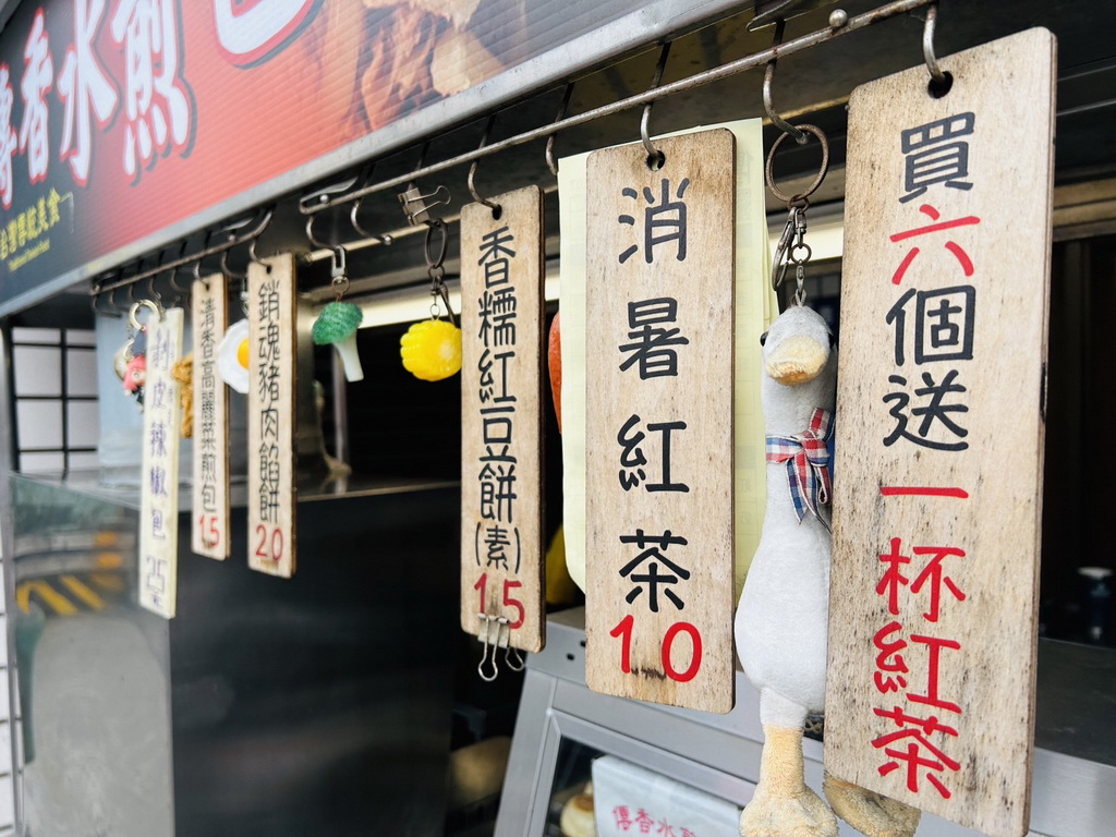 邱日發夫妻水煎包挑戰新口味 剝皮辣椒入魂傳統美食翻新 - https://www.watchmedia01.com